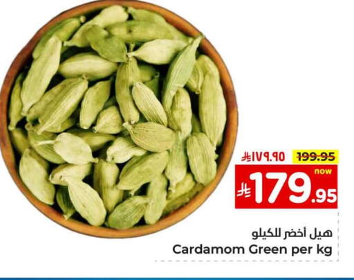 أعشاب مجففة available at هايبر الوفاء in مملكة العربية السعودية, السعودية, سعودية - الخرج