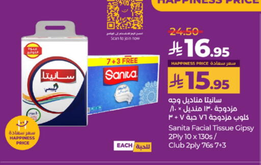 مناديل للوجه in لولو هايبرماركت, المملكة العربية السعودية Offers - المملكة العربية السعودية صنيتا available at لولو هايبرماركت in مملكة العربية السعودية, السعودية, سعودية - خميس مشيط