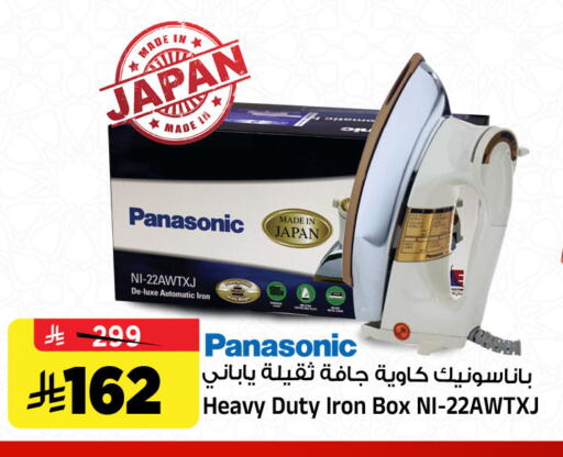 PANASONIC Ironbox available at Al Madina Hypermarket in KSA, Saudi Arabia, Saudi - Riyadh