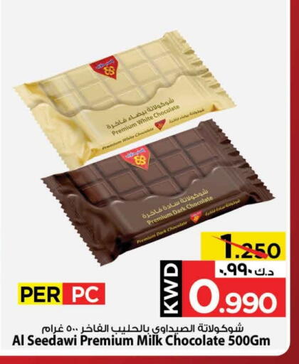 available at Mark & Save in Kuwait - Ahmadi Governorate
