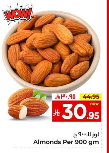 available at هايبر الوفاء in مملكة العربية السعودية, السعودية, سعودية - الرياض