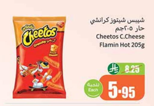 available at أسواق عبد الله العثيم in مملكة العربية السعودية, السعودية, سعودية - خميس مشيط