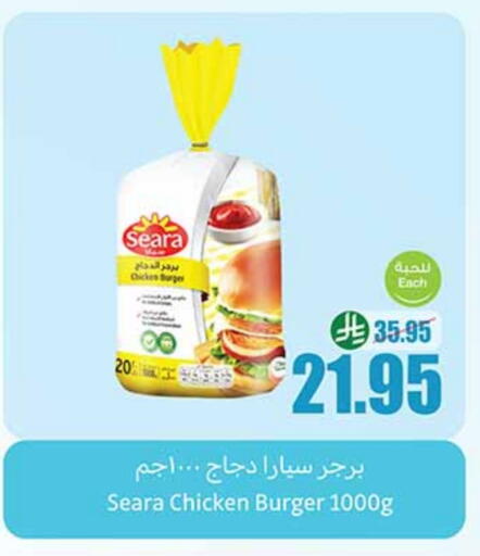 SEARA Chicken Burger available at Othaim Markets in KSA, Saudi Arabia, Saudi - Al Majmaah