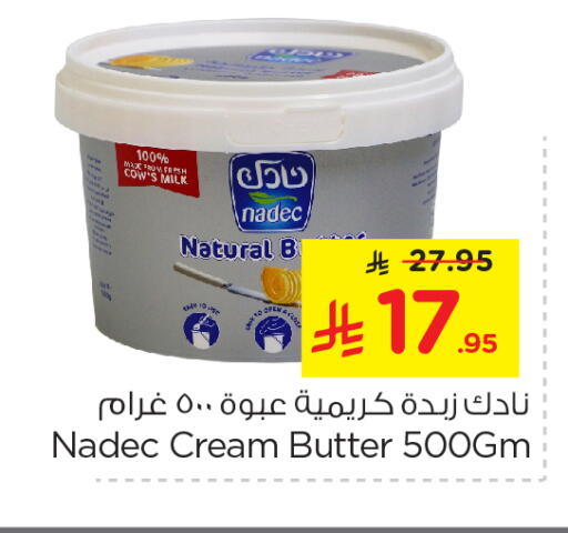 جبنة و كريم in نستو, المملكة العربية السعودية Offers - المملكة العربية السعودية نادك available at نستو in مملكة العربية السعودية, السعودية, سعودية - الجبيل