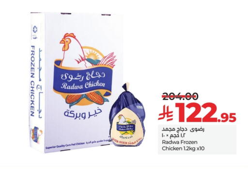 Frozen Whole Chicken available at LULU Hypermarket in KSA, Saudi Arabia, Saudi - Al Khobar