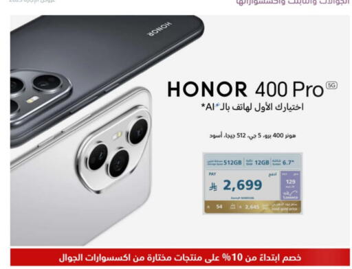 HONOR available at eXtra in KSA, Saudi Arabia, Saudi - Al-Kharj