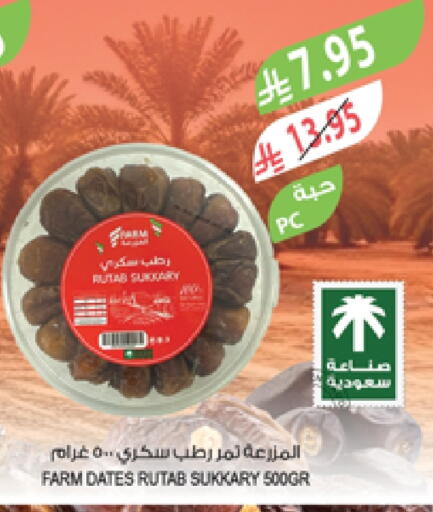 available at Farm  in KSA, Saudi Arabia, Saudi - Sakaka