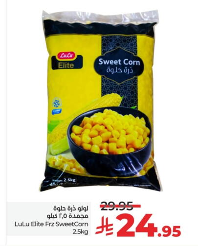 available at LULU Hypermarket in KSA, Saudi Arabia, Saudi - Jubail