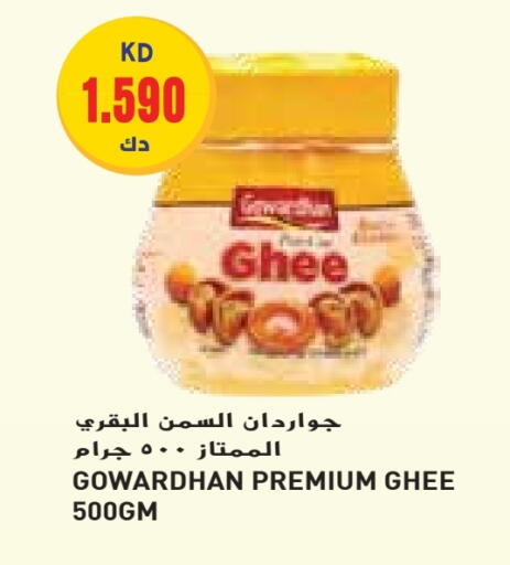 GOWARDHAN Ghee available at Grand Hyper in Kuwait - Ahmadi Governorate