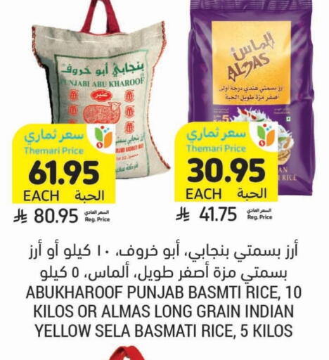 Sella / Mazza Rice available at Tamimi Market in KSA, Saudi Arabia, Saudi - Ar Rass