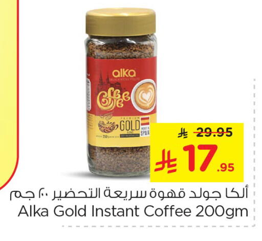 شاى و قهوة in نستو, المملكة العربية السعودية Offers - المملكة العربية السعودية قهوة available at نستو in مملكة العربية السعودية, السعودية, سعودية - الرياض