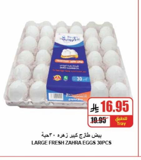 available at A Market in KSA, Saudi Arabia, Saudi - Riyadh