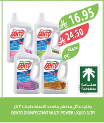 Cleaning in Farm , Saudi Arabia Offers - Saudi Arabia GENTO Disinfectant available at Farm in KSA, Saudi Arabia, Saudi - Al Khobar