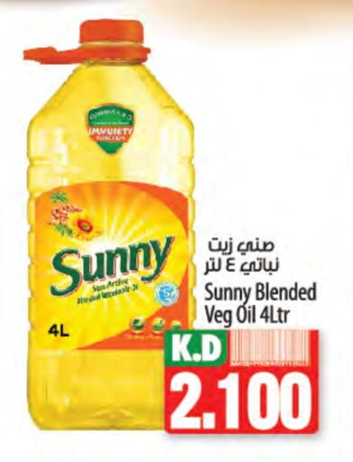 صني زيت نباتي available at مانجو هايبرماركت in الكويت - محافظة الجهراء