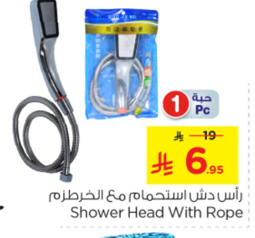 تجهيزات وملحقات منزل in نستو, المملكة العربية السعودية Offers - المملكة العربية السعودية available at نستو in مملكة العربية السعودية, السعودية, سعودية - الرياض