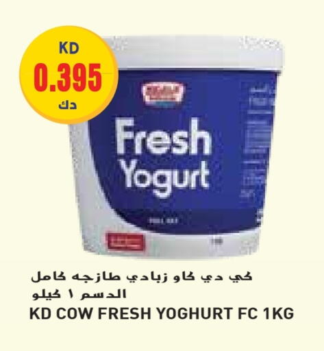KD COW Yoghurt available at Grand Costo in Kuwait - Ahmadi Governorate