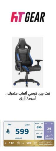 available at eXtra in KSA, Saudi Arabia, Saudi - Sakaka