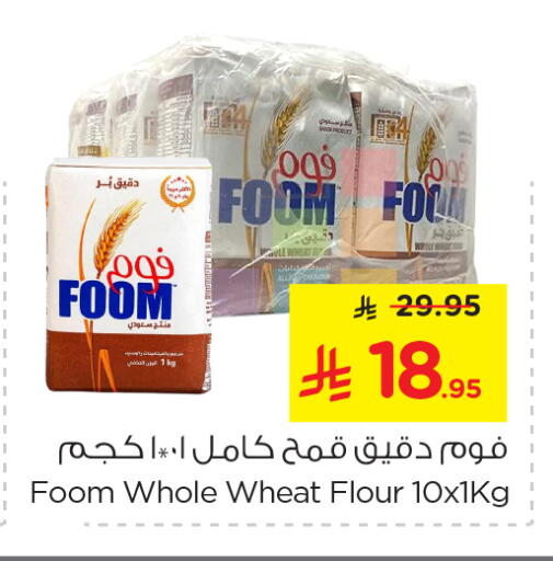 Flour & Baking Supplies in Nesto, Saudi Arabia Offers - Saudi Arabia available at Nesto in KSA, Saudi Arabia, Saudi - Al Hasa