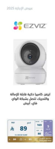 EZVIZ available at eXtra in KSA, Saudi Arabia, Saudi - Sakaka
