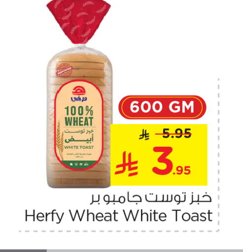 available at Nesto in KSA, Saudi Arabia, Saudi - Al-Kharj