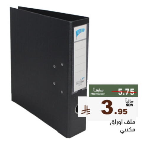 available at أسواق رامز in مملكة العربية السعودية, السعودية, سعودية - تبوك