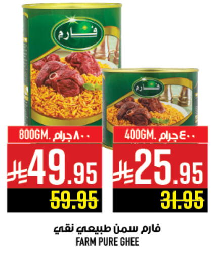Ghee available at Abraj Hypermarket in KSA, Saudi Arabia, Saudi - Mecca