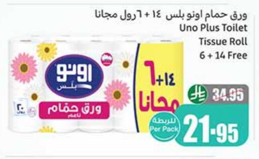 Toilet & Paper Tissue in Othaim Markets, Saudi Arabia Offers - Saudi Arabia UNO available at Othaim Markets in KSA, Saudi Arabia, Saudi - Az Zulfi