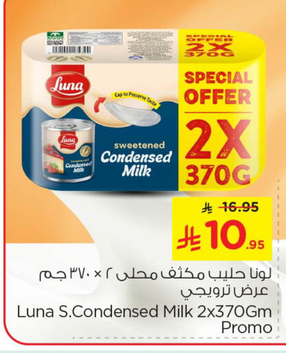 Powdered & Condensed Milk in Nesto, Saudi Arabia Offers - Saudi Arabia LUNA Condensed Milk available at Nesto in KSA, Saudi Arabia, Saudi - Riyadh