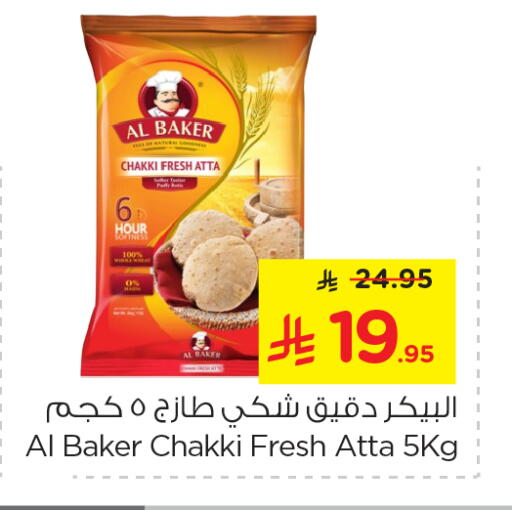 طحين ولوازم خبز in نستو, المملكة العربية السعودية Offers - المملكة العربية السعودية الباكر طحين القمح available at نستو in مملكة العربية السعودية, السعودية, سعودية - الجبيل