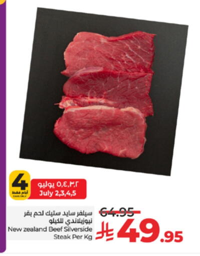 Beef available at LULU Hypermarket in KSA, Saudi Arabia, Saudi - Khamis Mushait