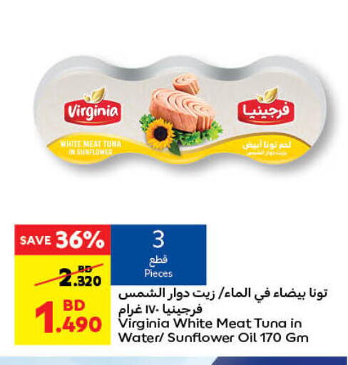 Tuna - Canned available at Carrefour in Bahrain
