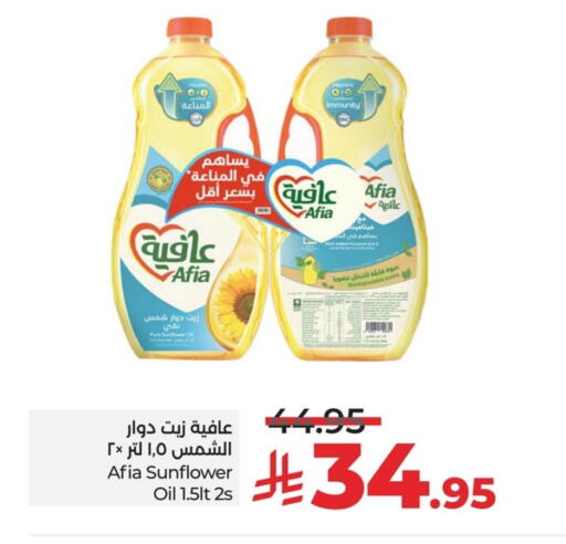 AFIA Sunflower Oil available at LULU Hypermarket in KSA, Saudi Arabia, Saudi - Dammam