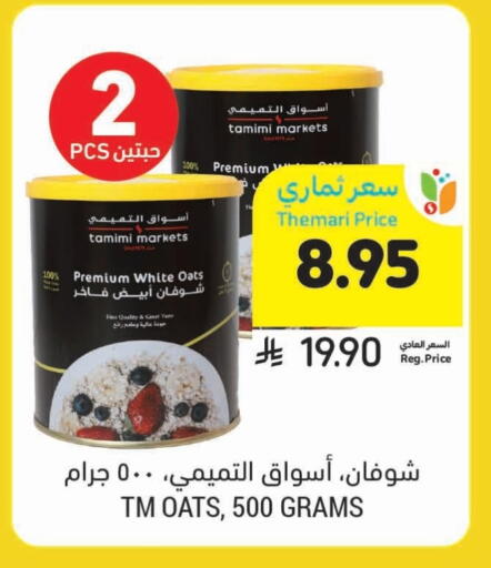 Oats available at Tamimi Market in KSA, Saudi Arabia, Saudi - Tabuk