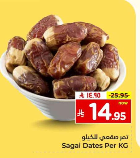 available at Hyper Al Wafa in KSA, Saudi Arabia, Saudi - Mecca