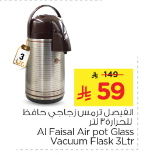 معدات الطعام وتقديمه in نستو, المملكة العربية السعودية Offers - المملكة العربية السعودية available at نستو in مملكة العربية السعودية, السعودية, سعودية - الرياض