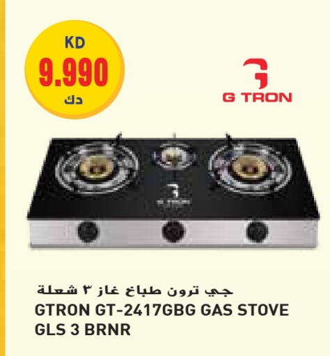 GTRON available at Grand Costo in Kuwait - Kuwait City