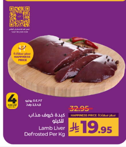 Mutton / Lamb available at LULU Hypermarket in KSA, Saudi Arabia, Saudi - Al-Kharj