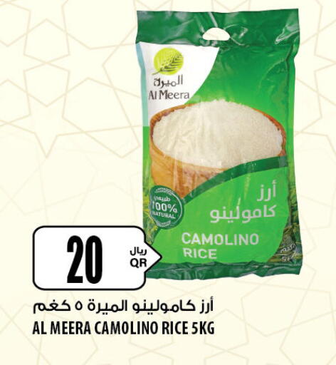available at شركة الميرة للمواد الاستهلاكية in قطر - الخور