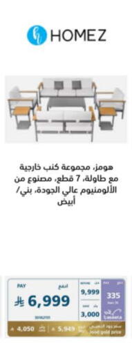 Furniture in eXtra, Saudi Arabia Offers - Saudi Arabia available at eXtra in KSA, Saudi Arabia, Saudi - Jeddah