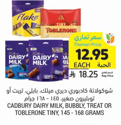 CADBURY available at Tamimi Market in KSA, Saudi Arabia, Saudi - Al Khobar
