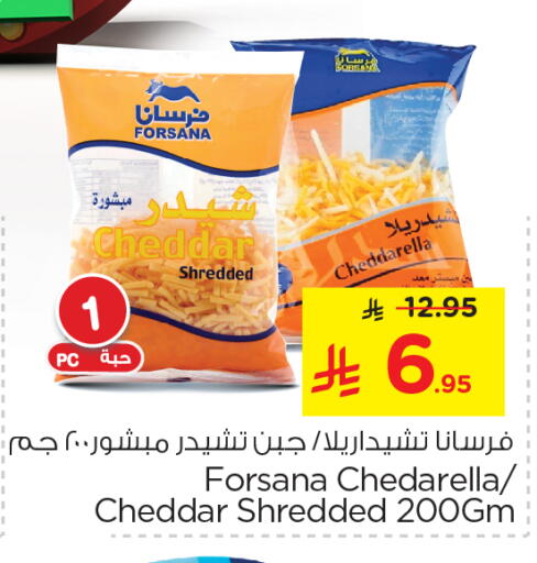 فرسانا جبنة الشيدر available at نستو in مملكة العربية السعودية, السعودية, سعودية - الأحساء‎
