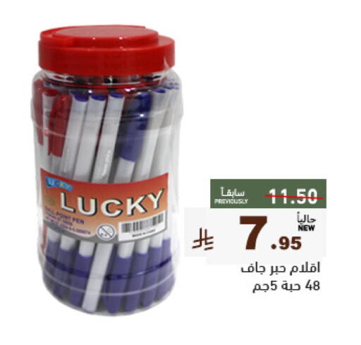 available at أسواق رامز in مملكة العربية السعودية, السعودية, سعودية - تبوك