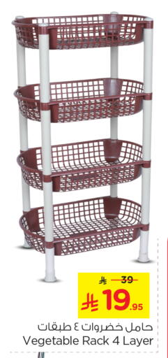 available at نستو in مملكة العربية السعودية, السعودية, سعودية - المجمعة
