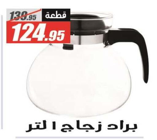available at الفرجاني هايبر ماركت in Egypt - القاهرة