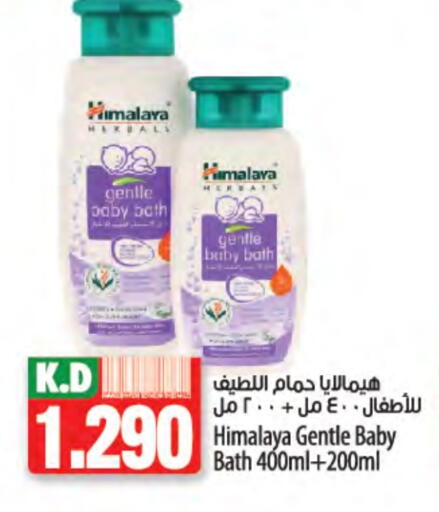 HIMALAYA available at Mango Hypermarket  in Kuwait - Kuwait City