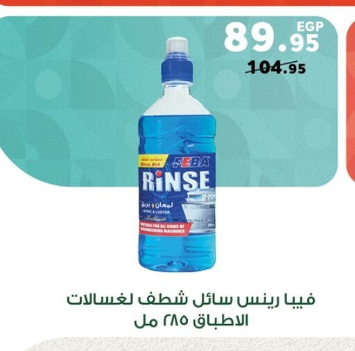 available at Panda  in Egypt - Cairo