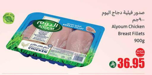 صدور دجاج available at أسواق عبد الله العثيم in مملكة العربية السعودية, السعودية, سعودية - تبوك