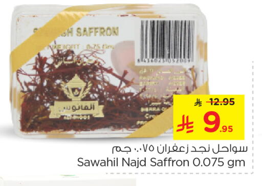 Salts, Spices & Paste in Nesto, Saudi Arabia Offers - Saudi Arabia Dried Herbs available at Nesto in KSA, Saudi Arabia, Saudi - Al-Kharj