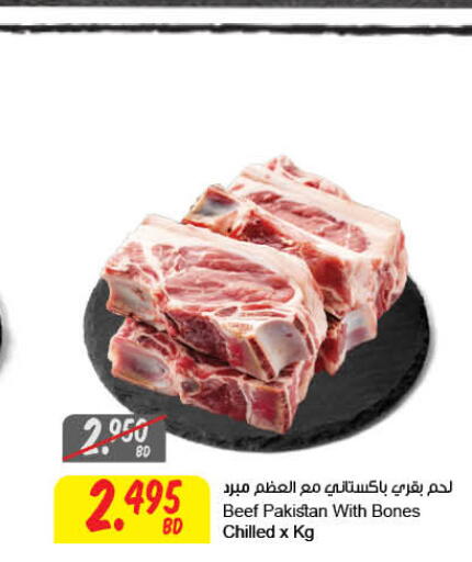 Beef available at The Sultan Center in Bahrain