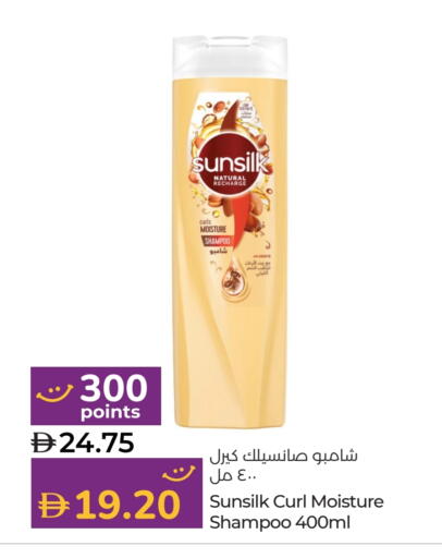 SUNSILK Shampoo / Conditioner available at Lulu Hypermarket in UAE - Ras al Khaimah